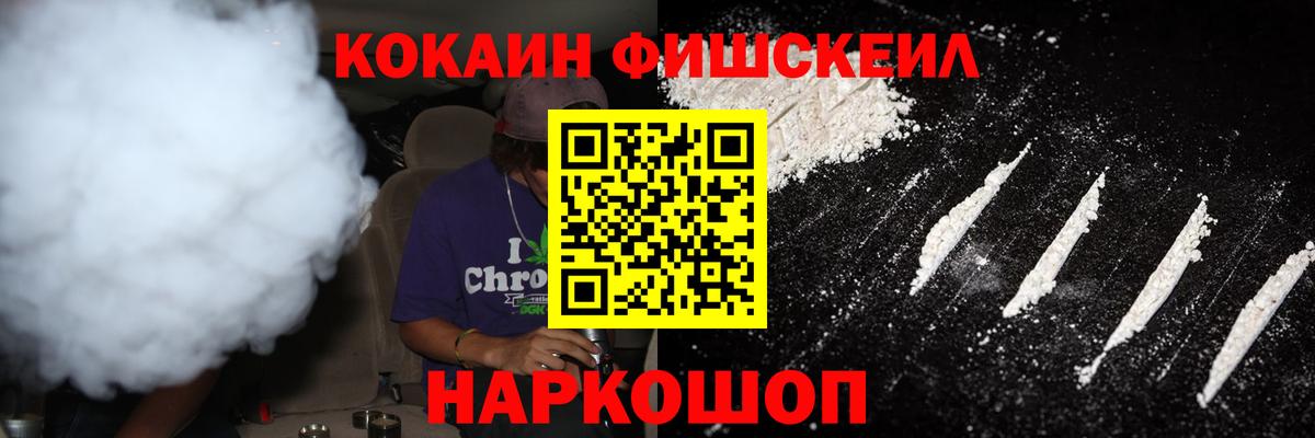 Кокаин VHQ Белорецк