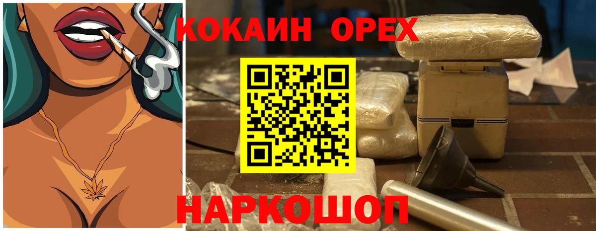 COCAIN VHQ  Кокаин Fish Scale  Cocaine  Белорецк  Вход с VPN 
