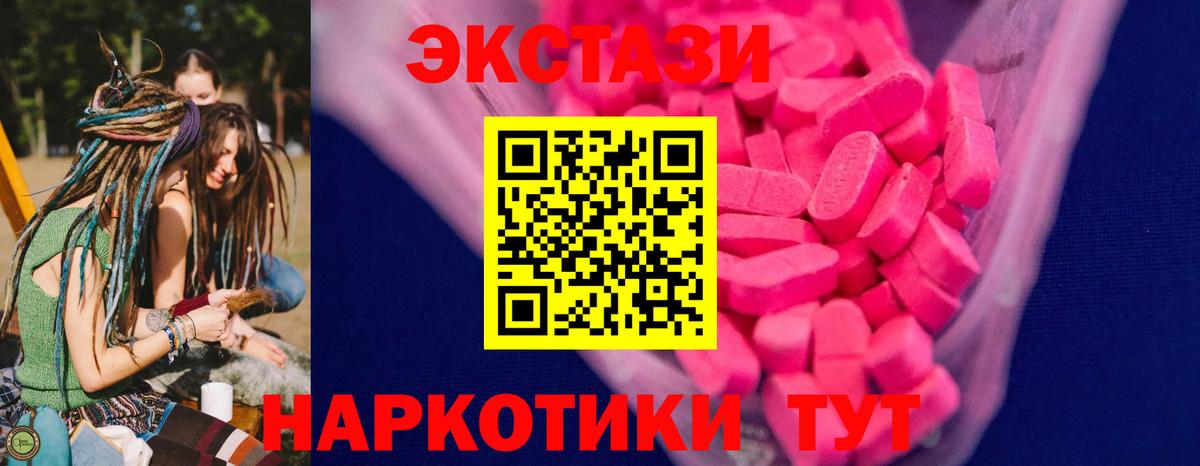 Экстази  Вход с VPN  Экстази 99%  Белорецк  ЭКСТАЗИ Philipp Plein 