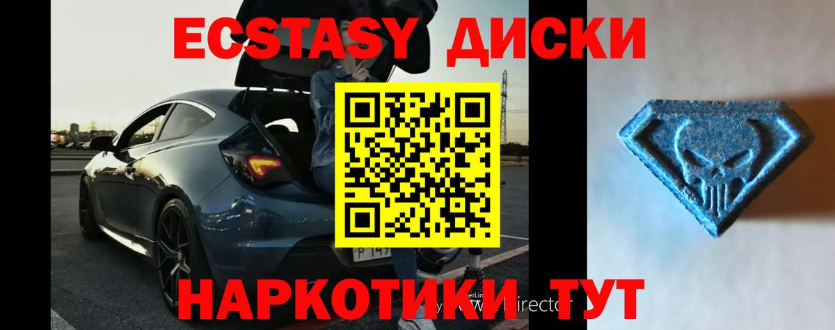 Ecstasy 300 mg Белорецк