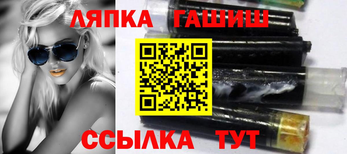 ГАШИШ hashish Белорецк