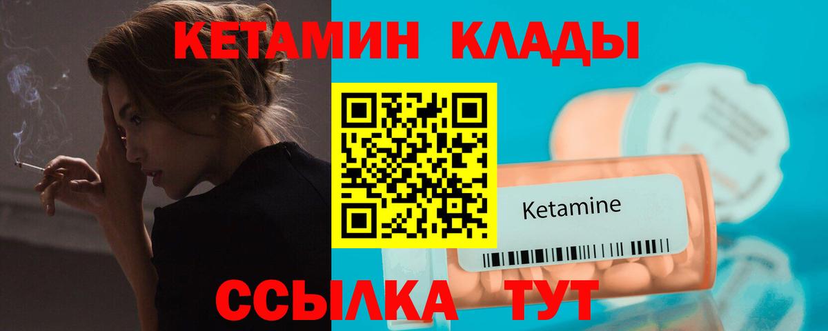 КЕТАМИН ketamine  Кетамин ketamine  Белорецк  Вход с VPN 