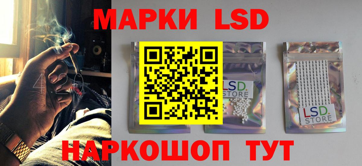 Лсд 25 экстази ecstasy Белорецк