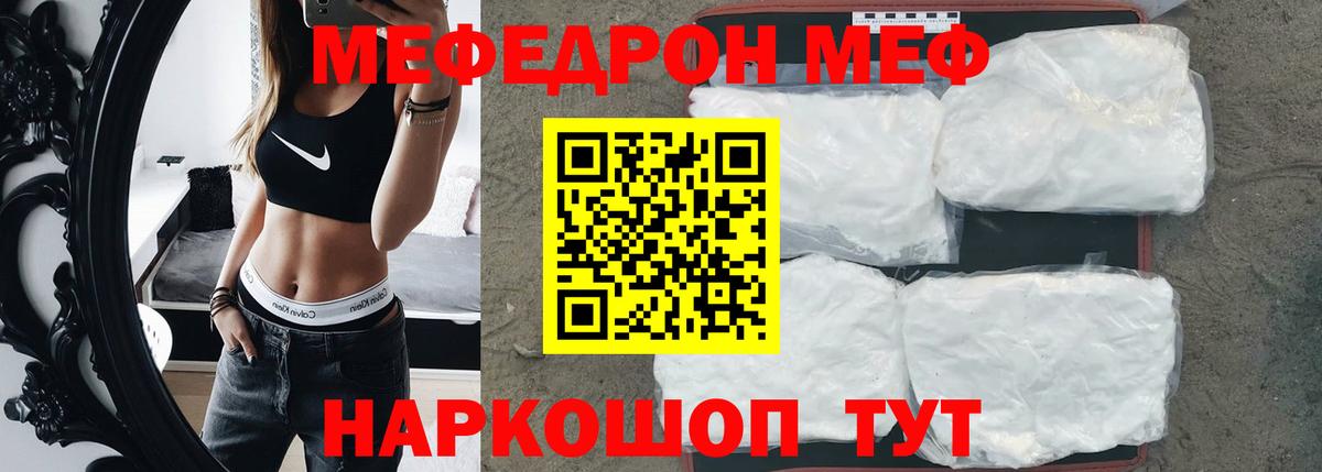 Меф кристаллы Белорецк