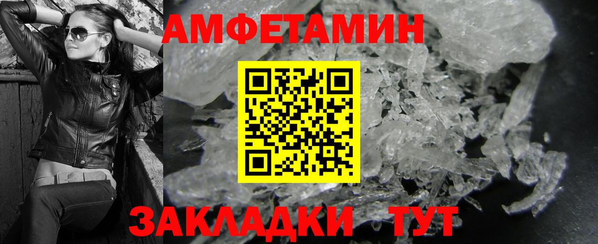 Первитин кристалл Белорецк