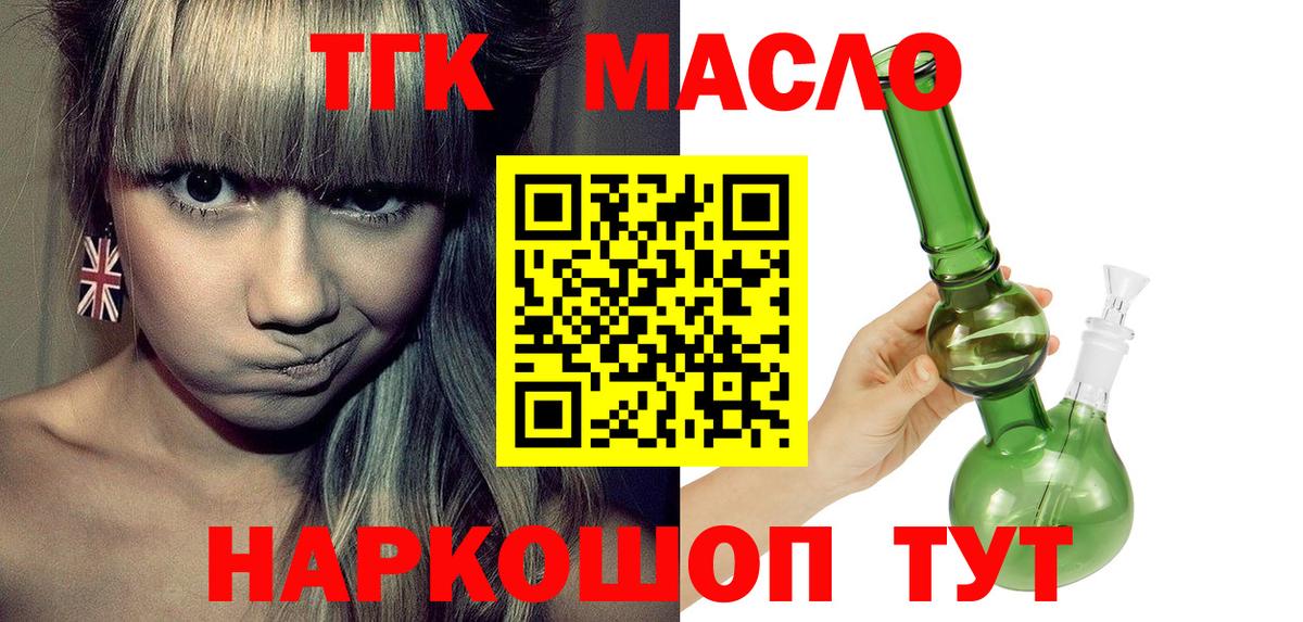 Белорецк  МЕГА ONION  ТГК гашишное масло  наркошоп  Вход с VPN  Дистиллят ТГК жижа 